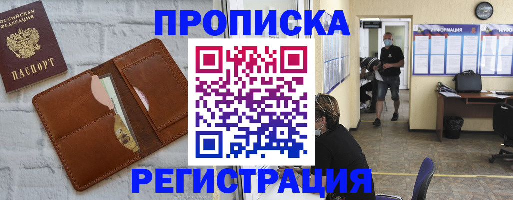 пропишу в квартире в Невеле