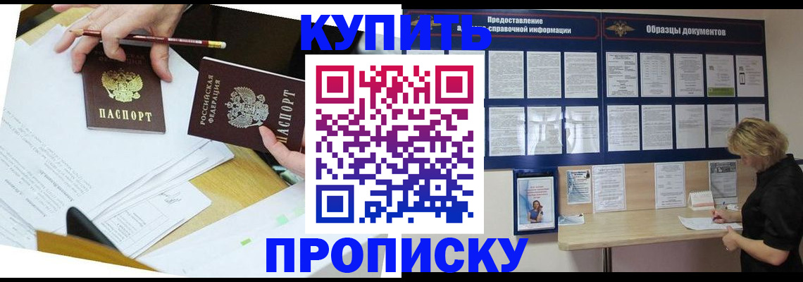 временная регистрация законно в Невеле