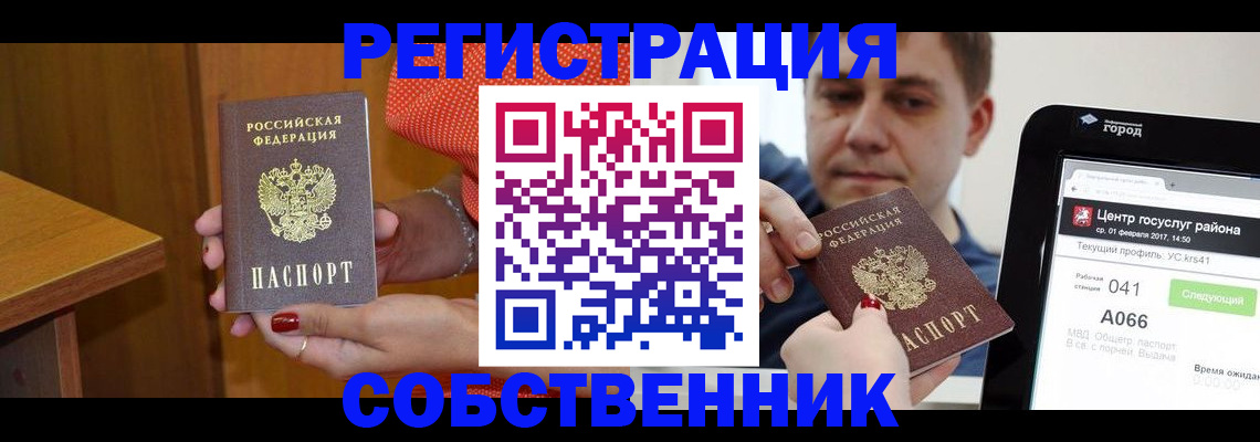 прописка гарантия в Невеле