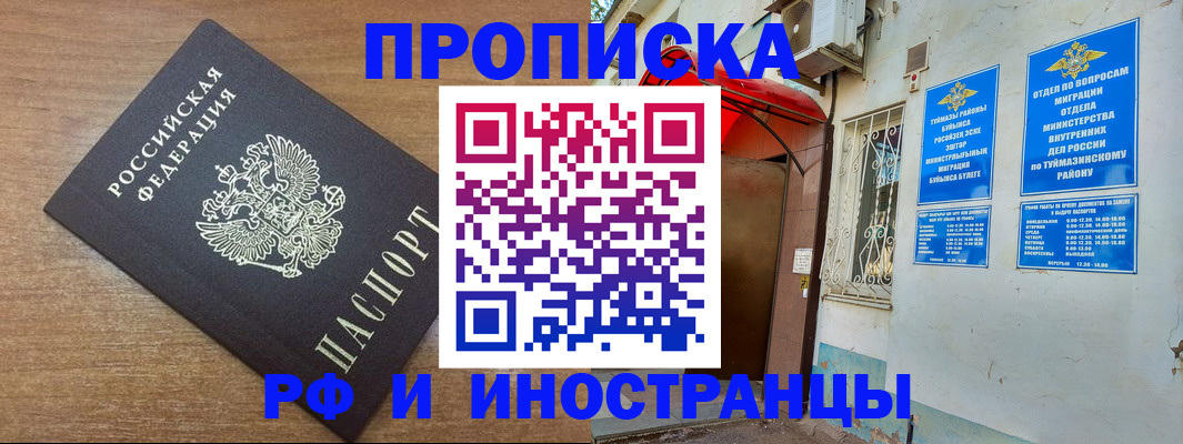 временная регистрация собственник в Невеле
